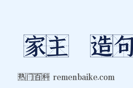 國家主義造句是什么意思的图片
